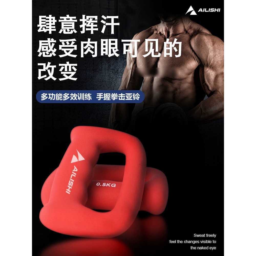 복싱 아령 권투 훈련 D형 손잡이 덤벨 쉐도우 펀치 1KG - 상세 이미지 3