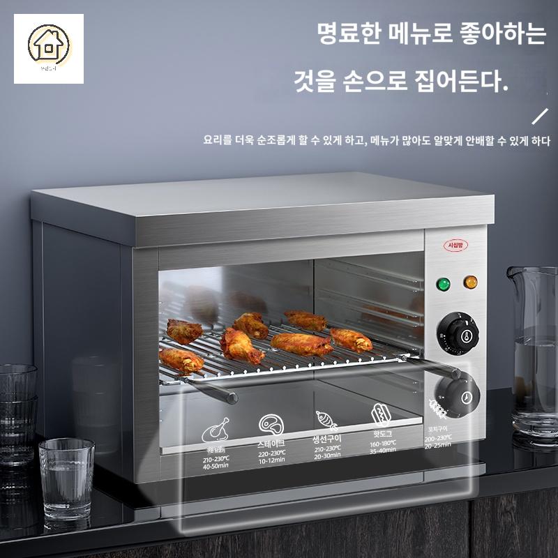 업소용 통닭 오븐 과일건조기 윙 생선 닭봉 - 상품 이미지