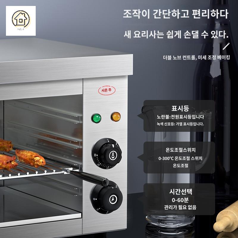 업소용 통닭 오븐 과일건조기 윙 생선 닭봉 - 상세 이미지 4