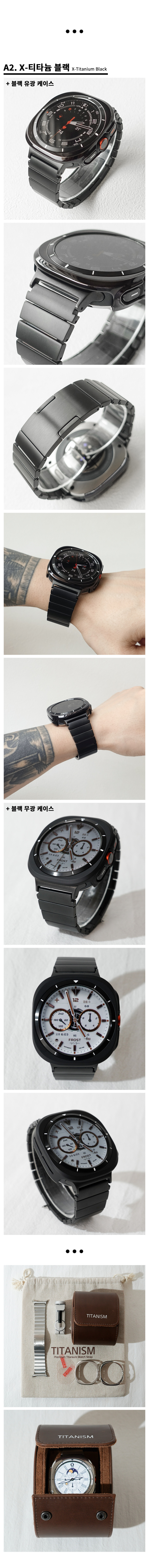 티타니즘 삼성 갤럭시워치 울트라 스트랩 케이스 티타늄 메탈 시계줄 밴드 47mm 교체호환 판매처 상세 정보 이미지 4