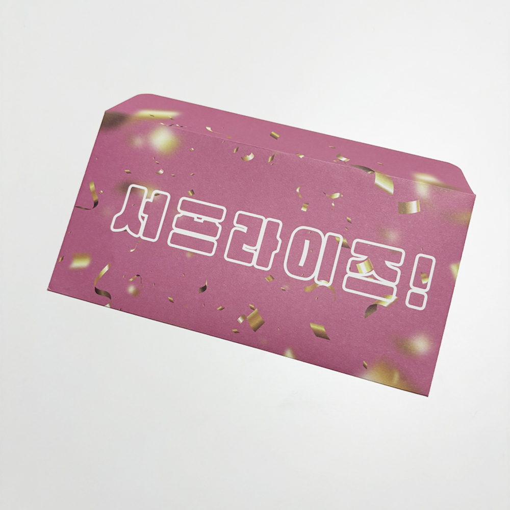 용돈봉투 부모님 현금 답례 봉투 추천 후기 꿀팁