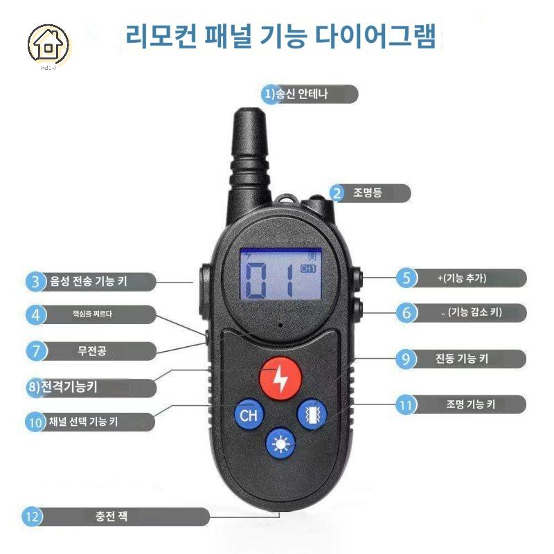 행동 무전기 짖음 방지 강아지 훈련 통제 - 상세 이미지 3