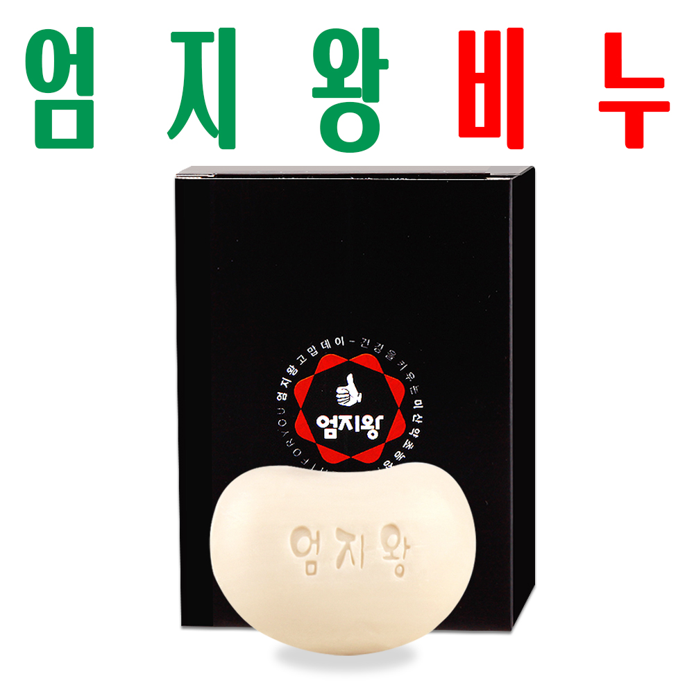 엄지왕비누/ 어성초 자소엽 녹차 추출물 함유/ 미산약초농장/ 사포닌향/ 낱개 비누 - 메인 이미지
