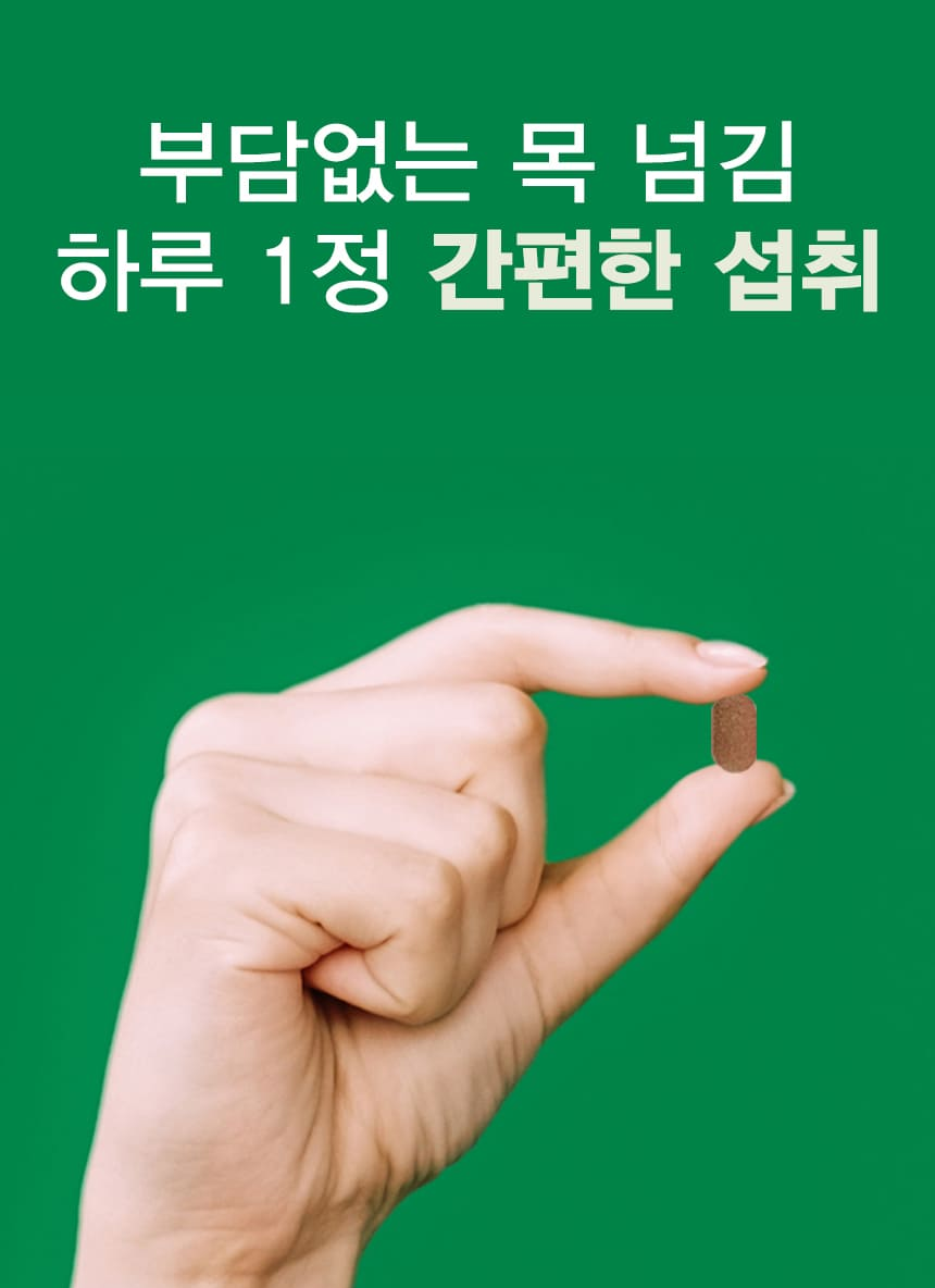 항노화 역노화 브로콜리 추출물 분말 NMN 골드 식물성 엔엠엔 30정 1개월분 이미지 7