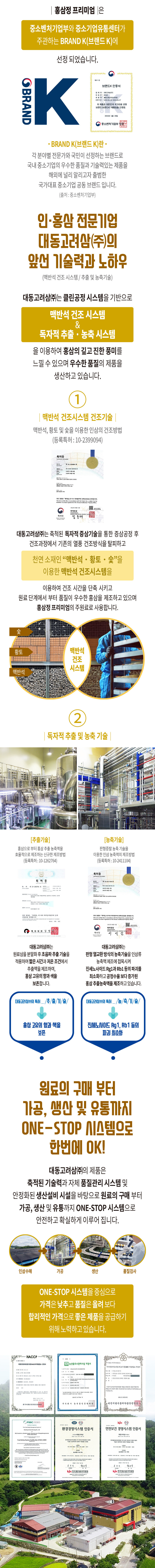 불로건 홍삼정 프리미엄 30포 6년근 농축액 1개월분 - 상세 이미지 3