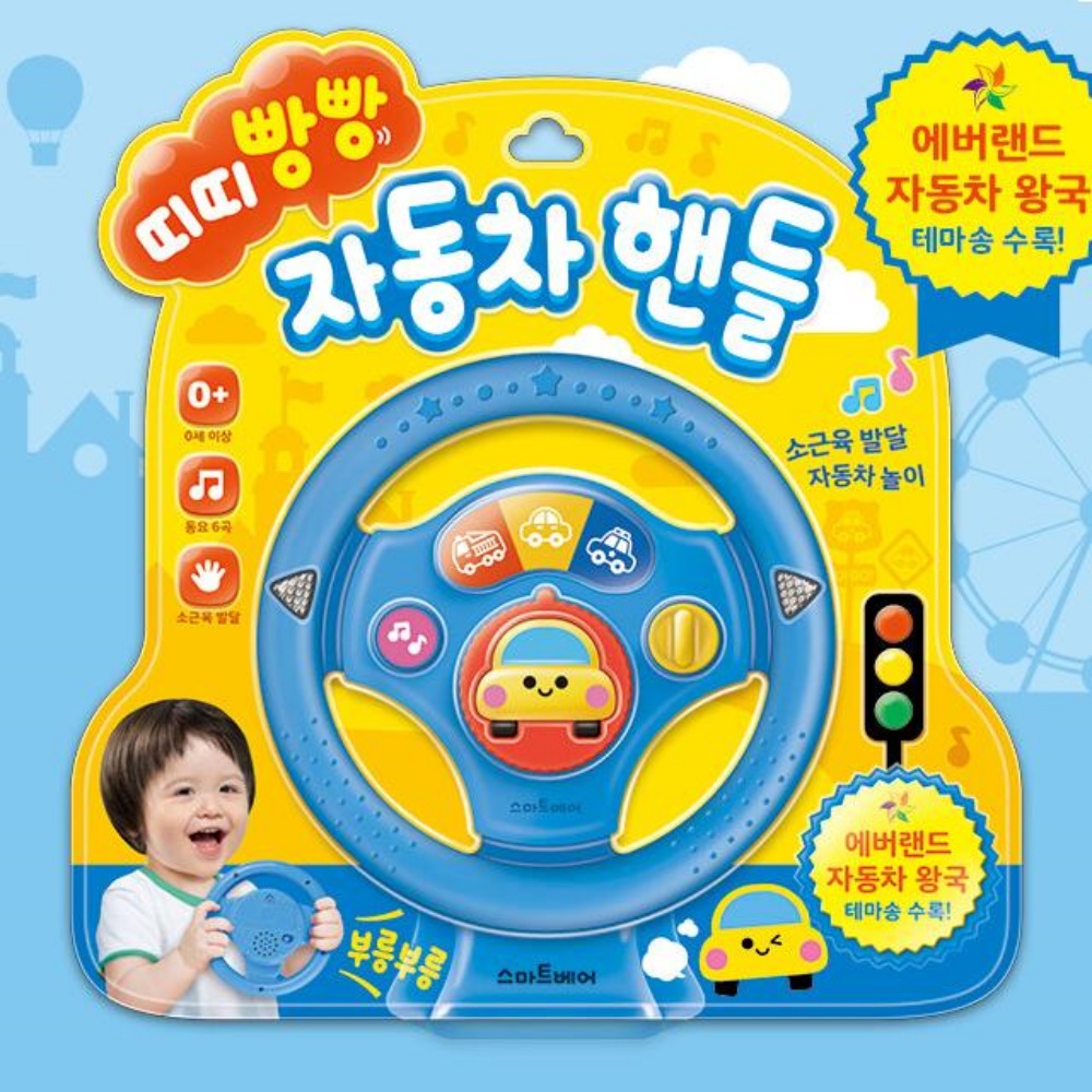 15개월 14개월 2살 아기 장난감 선물 자동차 핸들 운전대 사운드 놀잇감 - 상세 이미지 2
