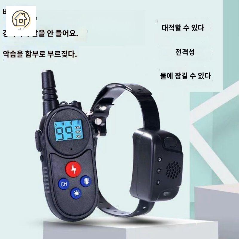 행동 무전기 짖음 방지 강아지 훈련 통제 - 상세 이미지 5