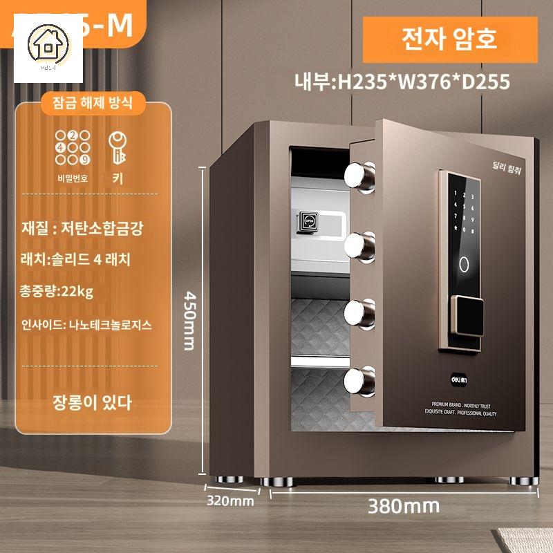 골드전자비밀번호 대형 사무실금고 보안용품 - 상세 이미지 3