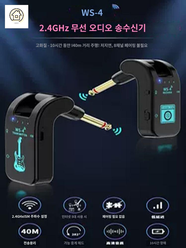 일렉기타 키타 전자 블루투스 무선 송수신기 - 상세 이미지 3