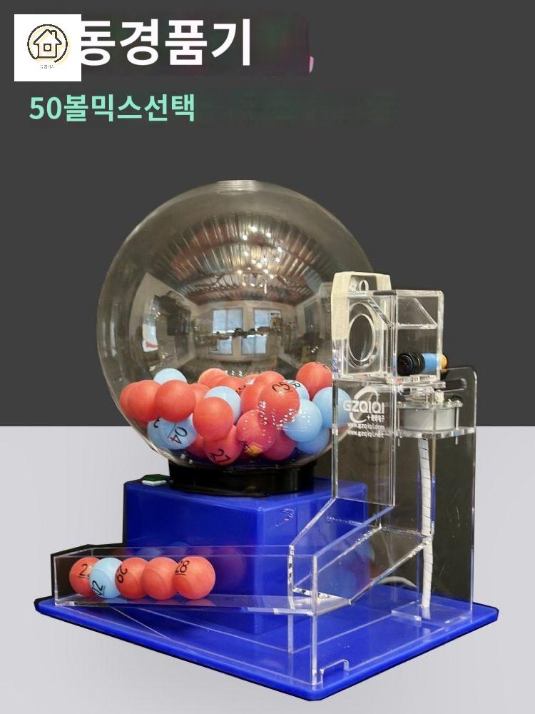 로또추첨기계 로또번호 추출기 뽑기 추첨기 - 상세 이미지 4