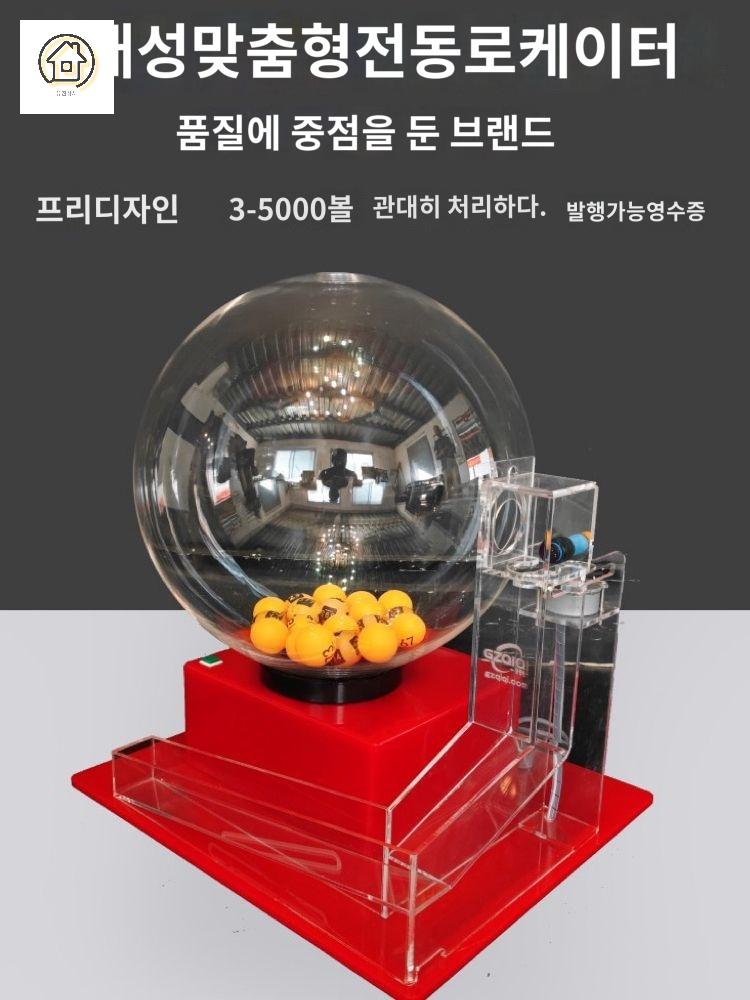 로또추첨기계 로또번호 추출기 뽑기 추첨기 - 상세 이미지 5