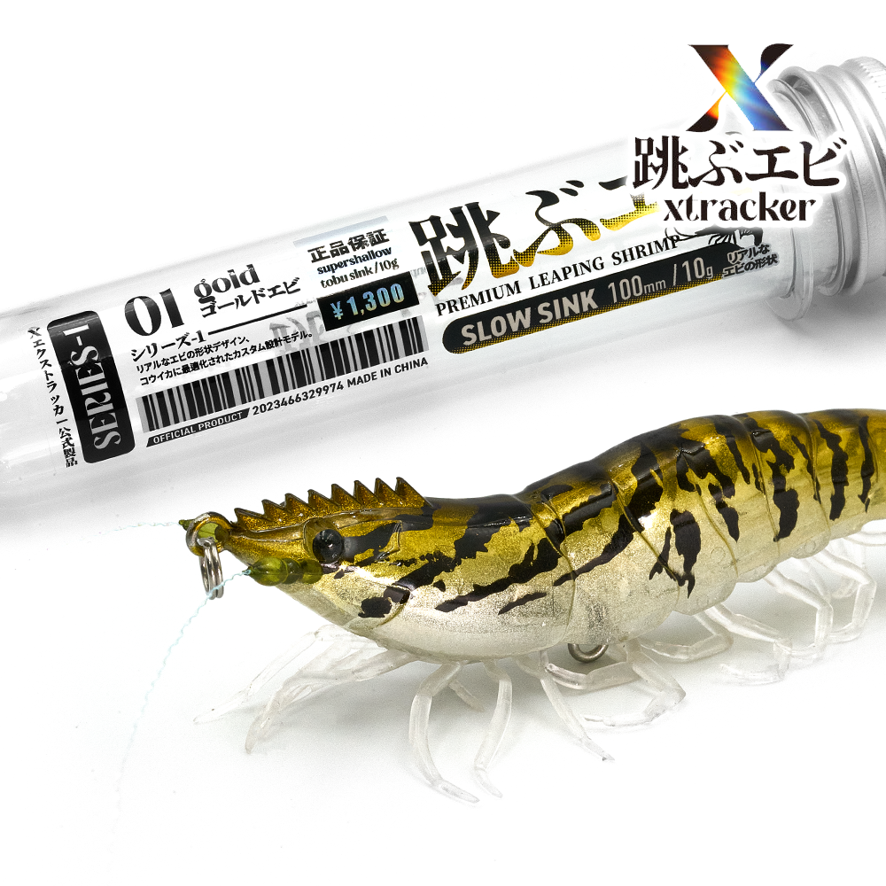 엑스트래커 정품 토부에기 시리즈1 쉬림프 리얼새우에기 심해 갑오징어에기 금새우