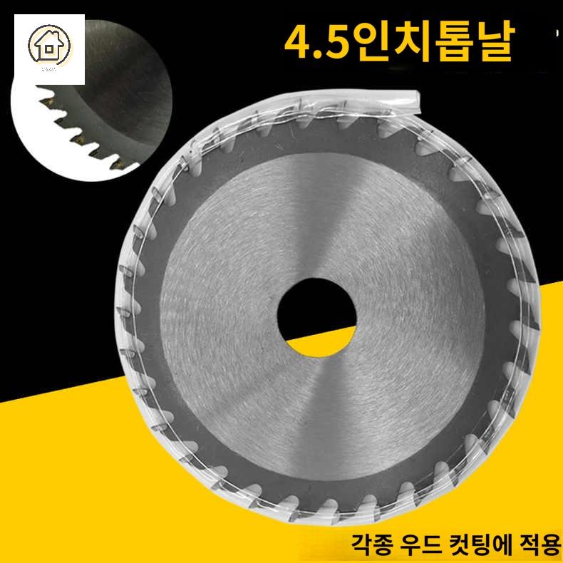 파이프절단기 교체 커터날 블레이드 톱날 - 상세 이미지 2