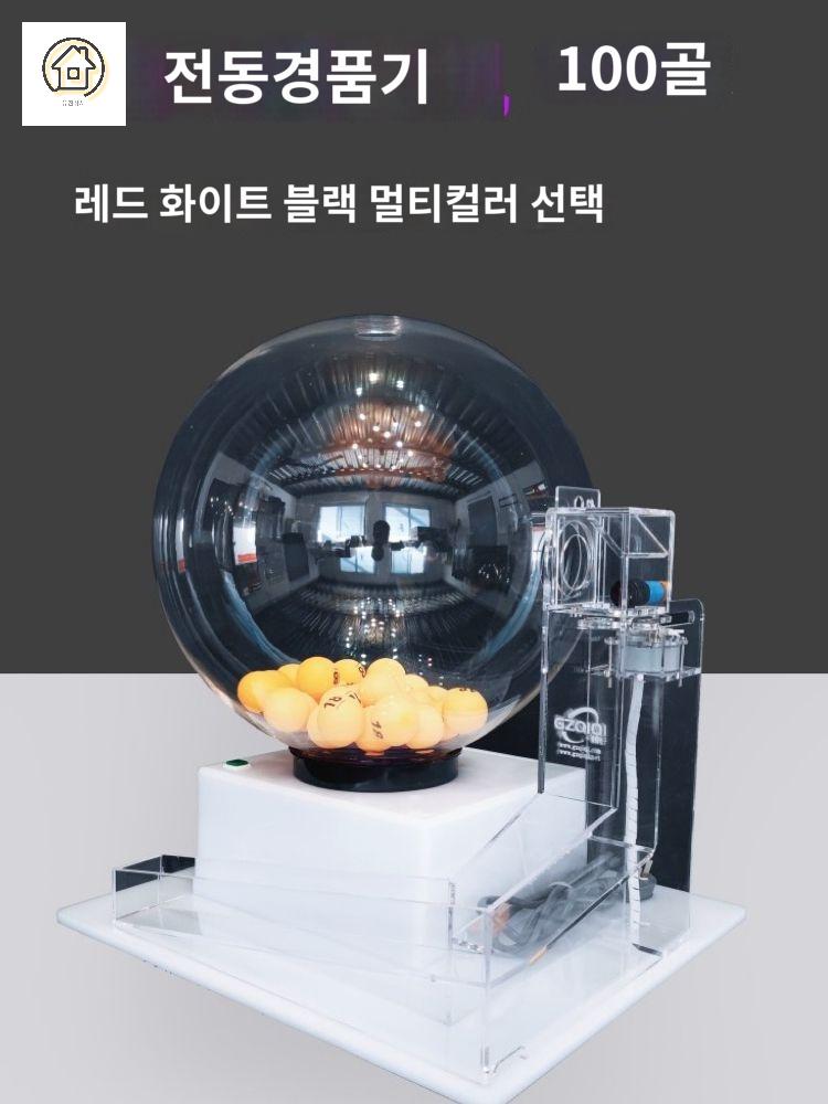 로또추첨기계 로또번호 추출기 뽑기 추첨기 - 상세 이미지 3
