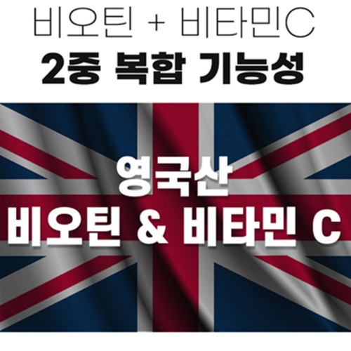 헬씨허그 프리미엄 비오틴 5000 비타민C 60정 6박스 12개월 맥주효모 고함량 수용성 이미지 6