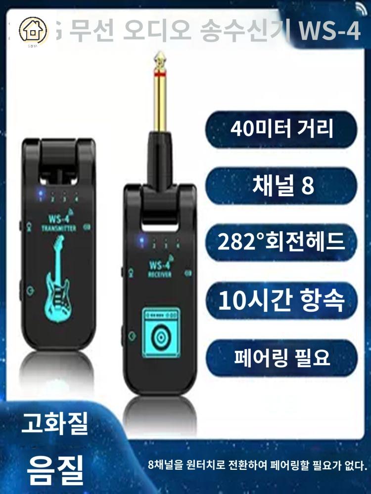 일렉기타 키타 전자 블루투스 무선 송수신기 - 상세 이미지 2