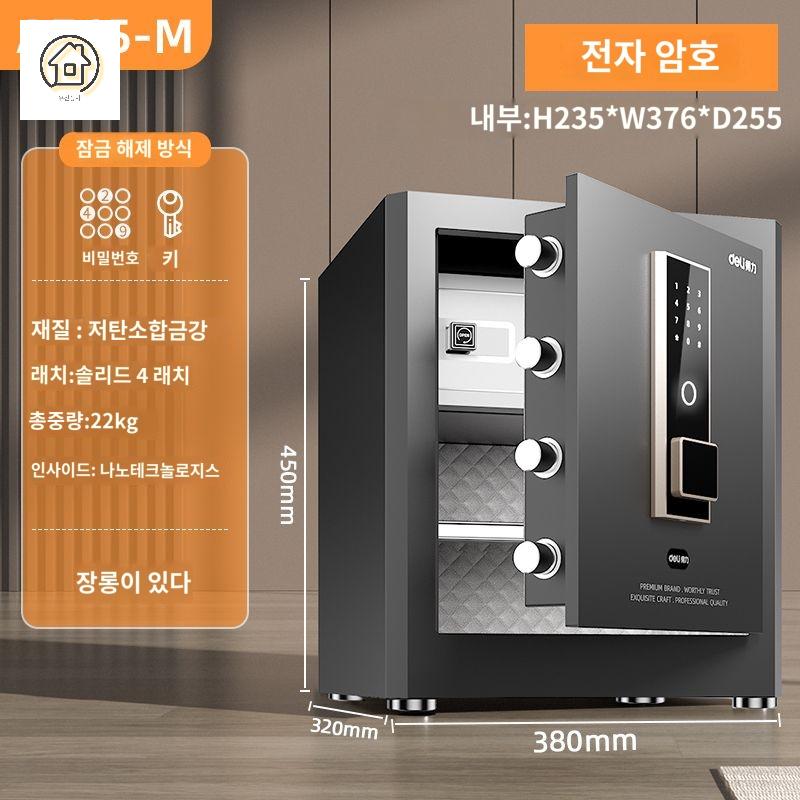 골드전자비밀번호 대형 사무실금고 보안용품 - 상세 이미지 2