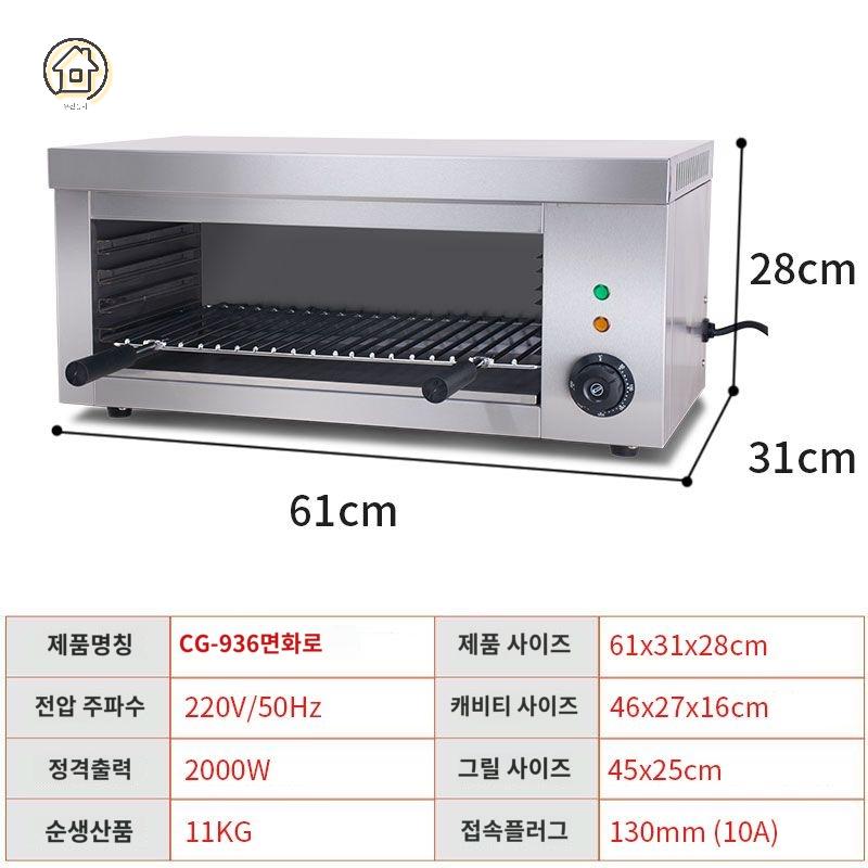 초벌 기계 바베큐 오븐 업소용 소시지 생선 - 상품 이미지