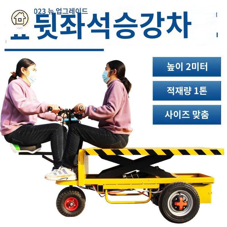 구루마 동력운반차 운반차 리프트 농업용 - 상세 이미지 3