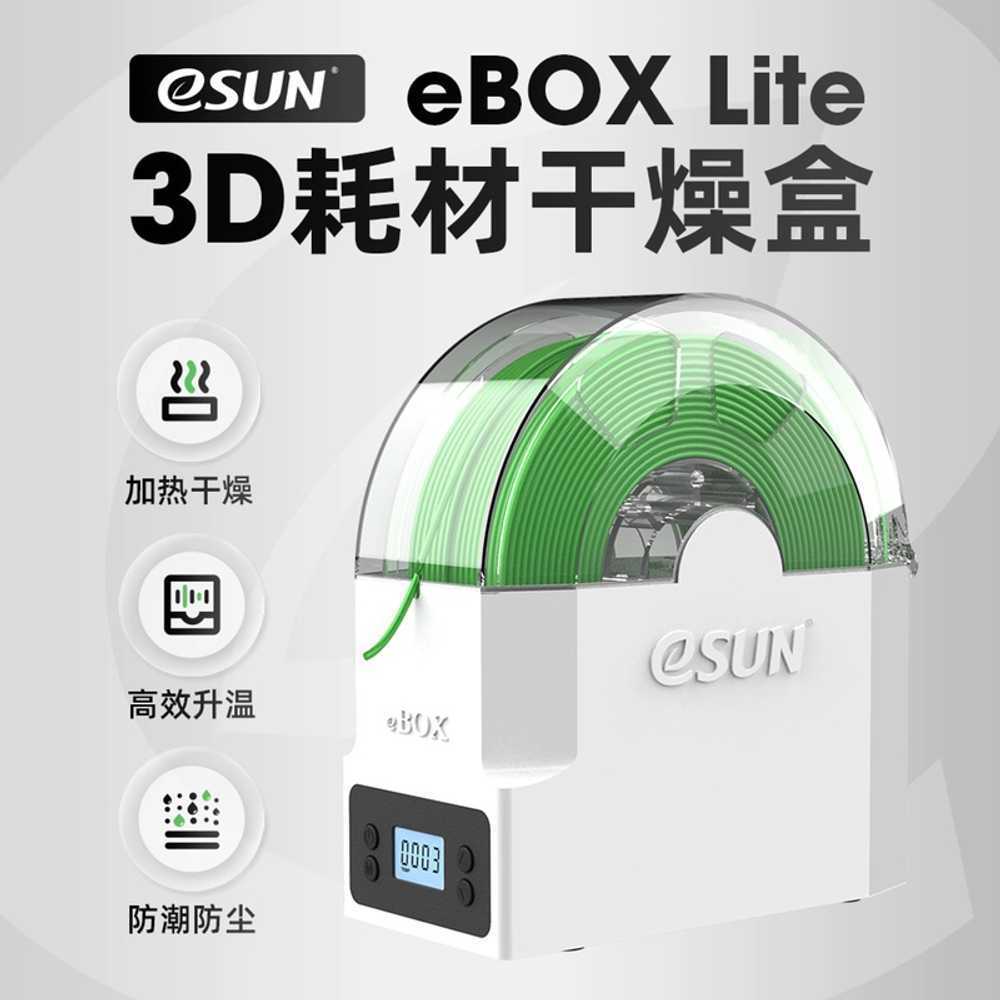 필라멘트 건조기 가열 상자 보관함 3D 프린터 거치대 - 상세 이미지 2