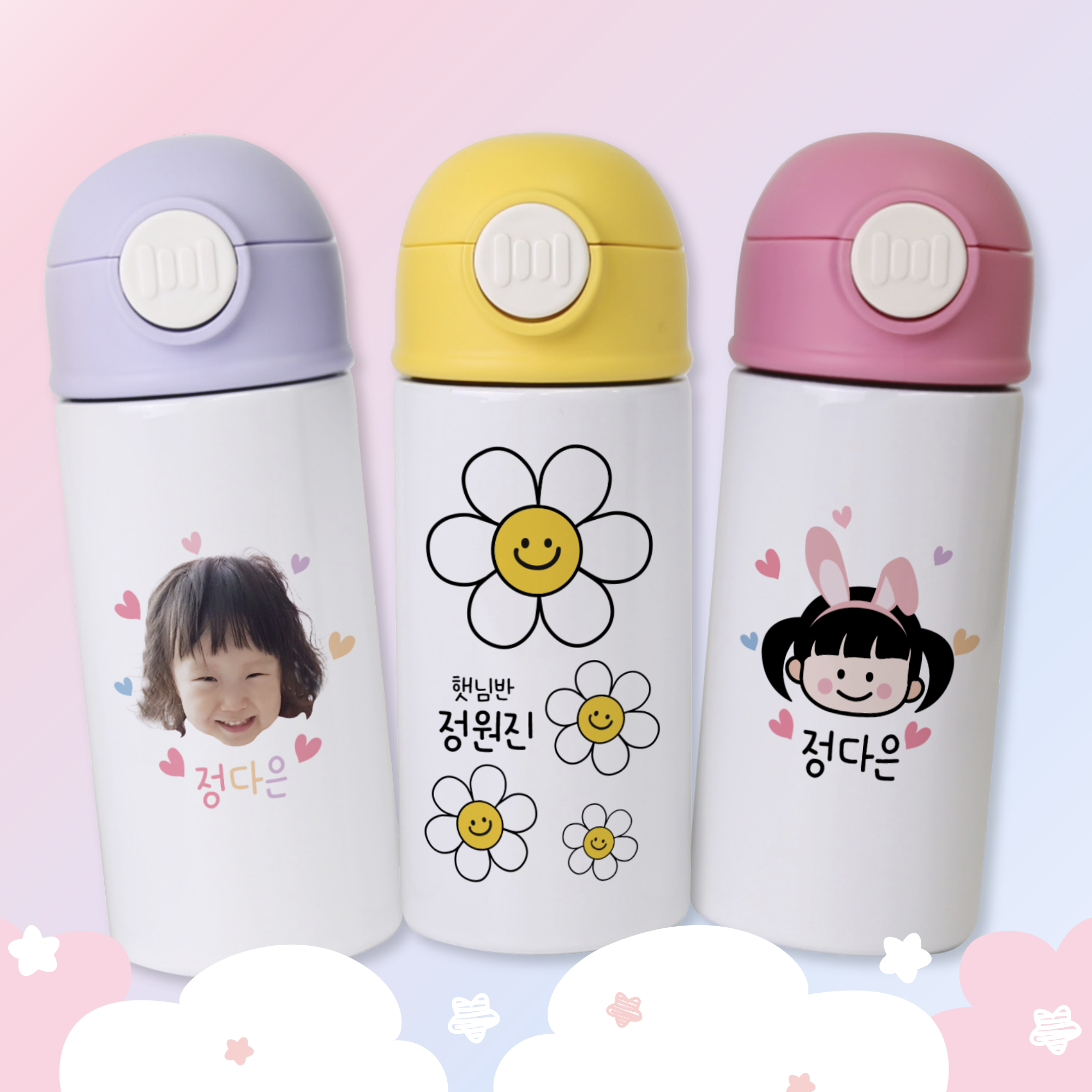 사진 이름 각인 어린이 빨대 텀블러 키즈 유아 어린이집 - 상품 이미지