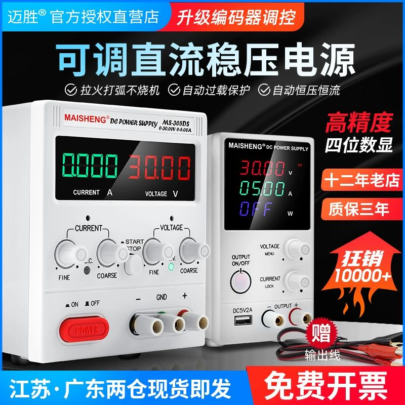 직류전원장치 DC 어댑터 전원 공급 노트북 전원공급 아답터 MS155D 0-15V 0-5A 3자리표시 - 상세 이미지 4