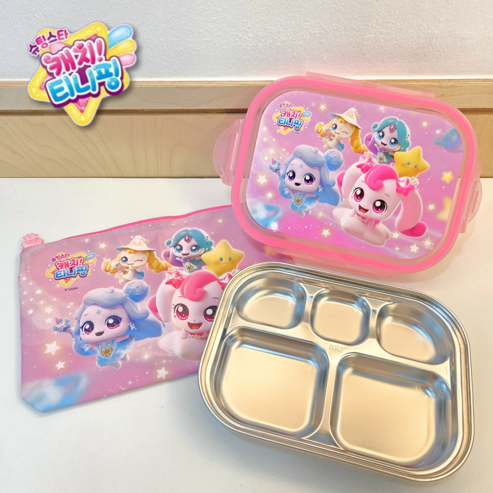캐치 티니핑식판 슈팅스타 뚜껑 가방 식판세트 스텐 어린이집 유치원 유아 하츄핑