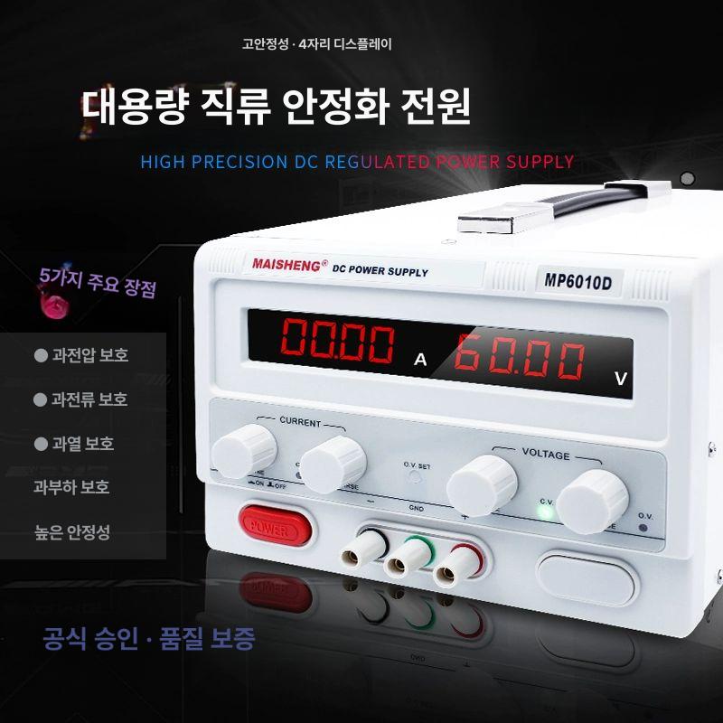 직류전원장치 DC 어댑터 전원 공급 노트북 전원공급 아답터 MS155D 0-15V 0-5A 3자리표시 - 상세 이미지 2