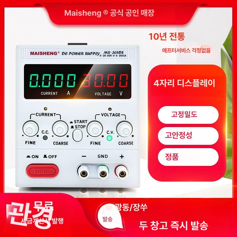 직류전원장치 DC 어댑터 전원 공급 노트북 전원공급 아답터 MS155D 0-15V 0-5A 3자리표시 이미지 6
