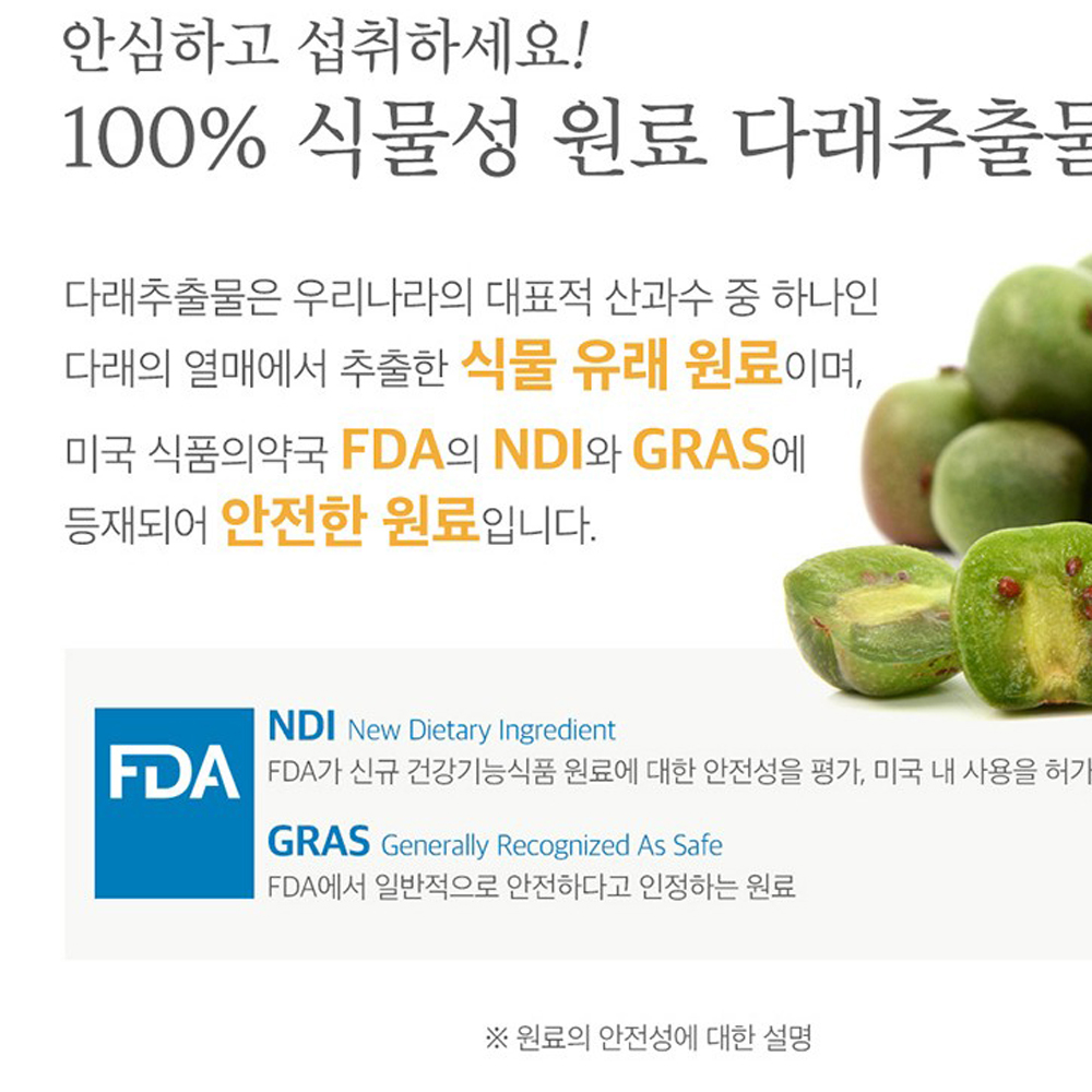 액상다래추출물 면역과민반응 개선 밸런스 스틱 이미지 8