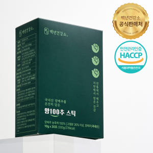 백년건강소 양100추스틱 100% 국내산 고농축 양배추 스틱 즙 액기스 ... 맛있게 먹은 솔직 후기 - 상품 이미지 1