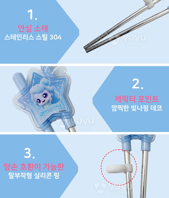 티니핑 젓가락 빛나핑 교정젓가락 2단계 왼손 슈팅스타 - 상세 이미지 3