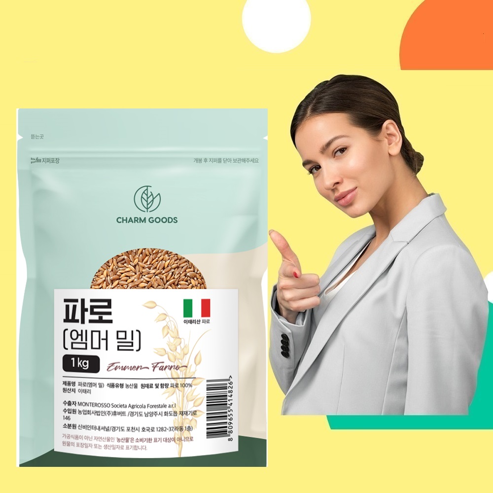 이탈리아 파로 1kg 3개