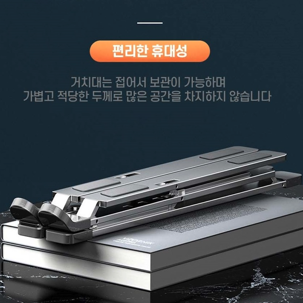 맥북 노트북 거치대 2단 알루미늄 각도조절 높이조절 접이식 스탠드 실버 - 상세 이미지 3
