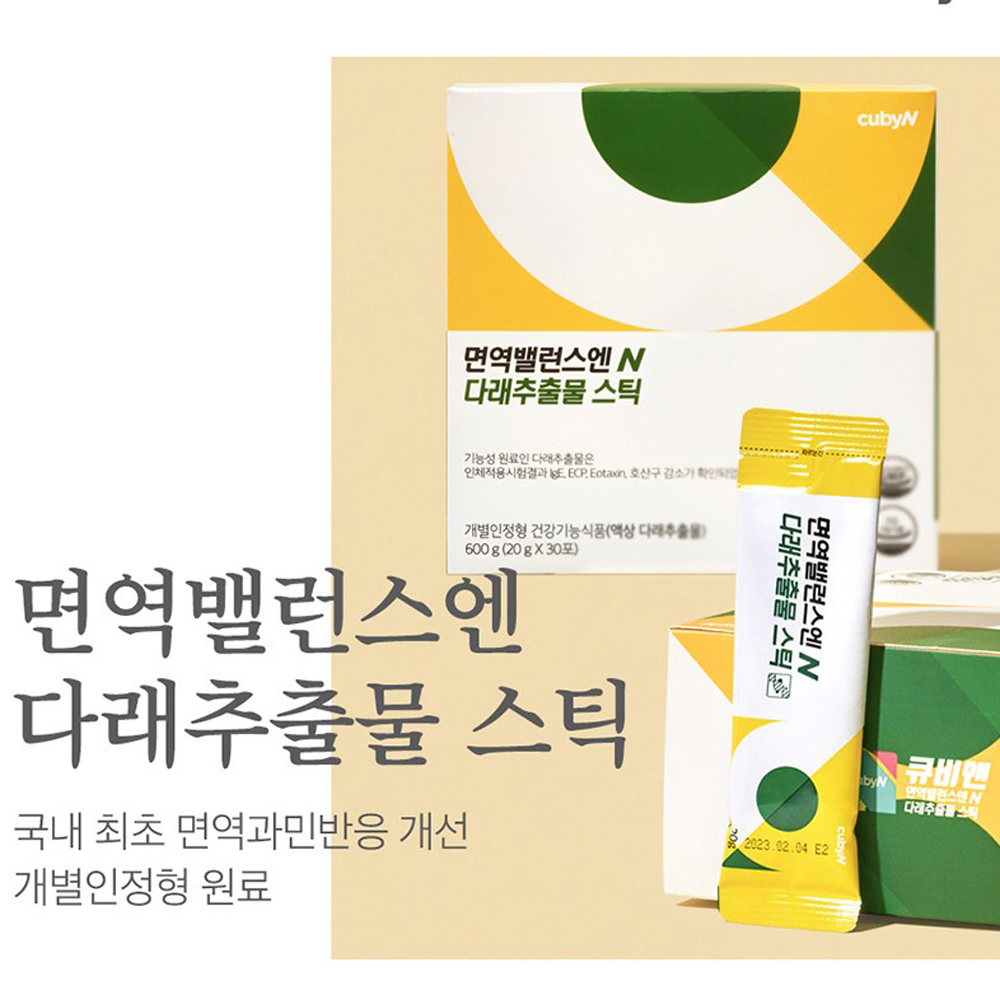 액상다래추출물 면역과민반응 개선 밸런스 스틱 - 상세 이미지 2