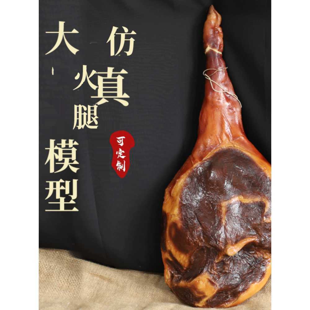 가짜 햄 하몽 소품 고기 모형 장식 식당 전시용 다리 A - 상세 이미지 4
