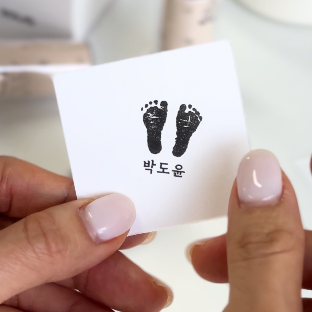 아기발 만년도장 32mm (리필잉크 5ml 포함) 네임스탬프, 블랙 - 상세 이미지 5