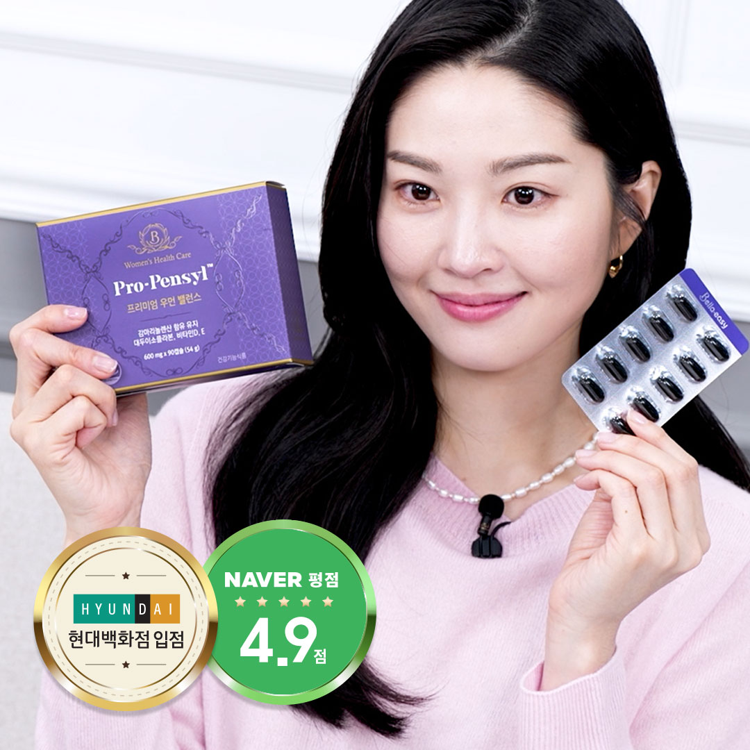 프로펜실 90캡슐 / 감마리놀렌산 보라지유 생리전 증후군 PMS 영양제+약케이스 - 상세 이미지 2