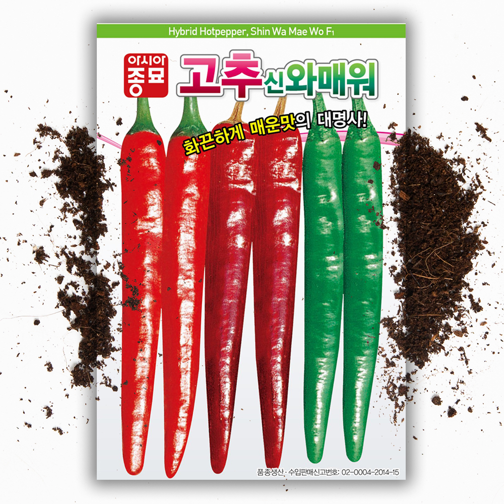 와매워 매운 고추씨앗 30립 청양고추 고추 씨 채소 종자  - 상품 이미지