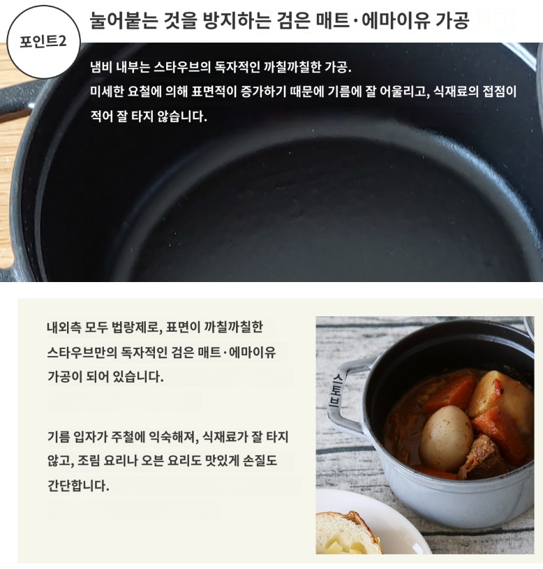 스타우브 꼬꼬떼 10cm 미니 냄비 소형 솥밥 양수 주물 인덕션가능 stb1003 - 상세 이미지 3