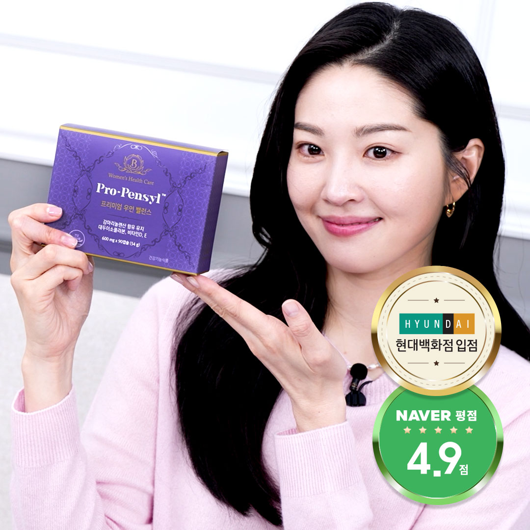 프로펜실 90캡슐 / 감마리놀렌산 보라지유 생리전 증후군 PMS 영양제+약케이스 - 상품 이미지