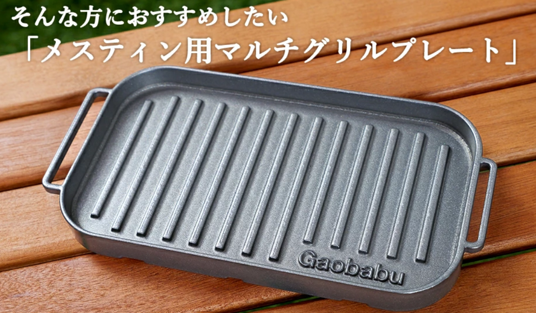 가오바부 Gaobabu trangia 캠핑 멀티 그릴 플레이트 - 상세 이미지 2