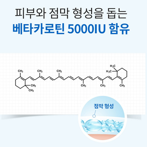 엔젯오리진 먹는 히알루론산 60캡슐 3박스 3개월 피부 수분 보습 속당김 베타카로틴 효능 - 상세 이미지 4