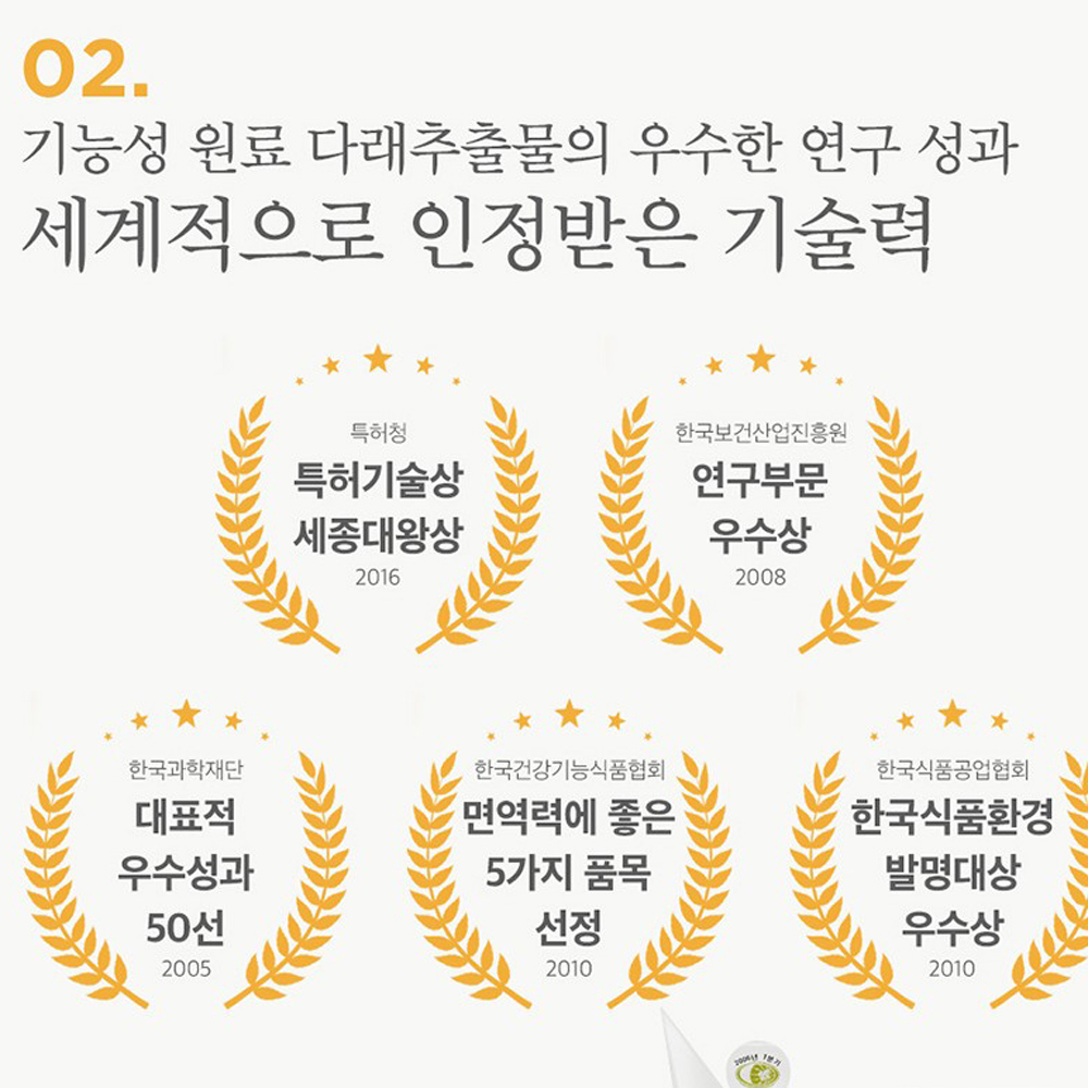 액상다래추출물 면역과민반응 개선 밸런스 스틱 이미지 6