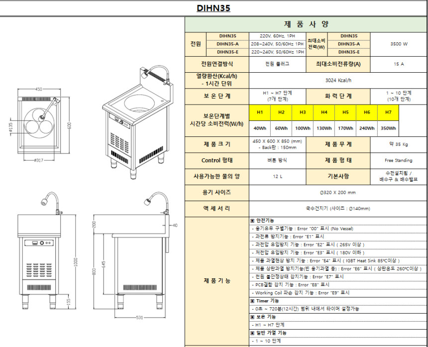 전기해면기 3구 면삶는기계 인덕션 디포 라멘 사각 우동 국수조리 면탕기 식당 - 상세 이미지 4