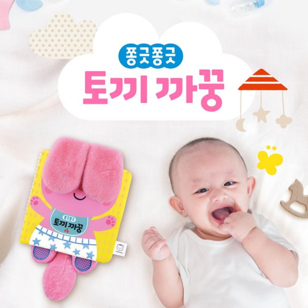 헝겁책 6개월 10개월 돌전 아기 장난감 촉감책 까꿍놀이 놀잇감 헝겊책 - 상세 이미지 2
