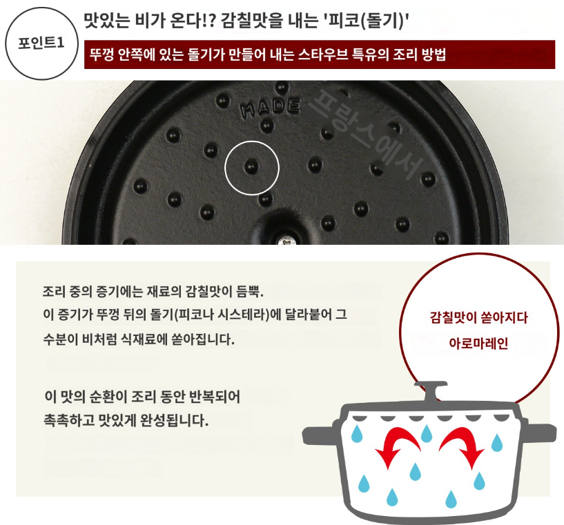 스타우브 꼬꼬떼 10cm 미니 냄비 소형 솥밥 양수 주물 인덕션가능 stb1003 - 상세 이미지 2