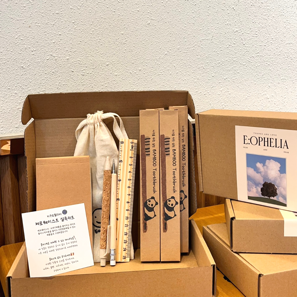 기념품 문구 제로웨이스트키트 답례품 환경교육 제품 이미지