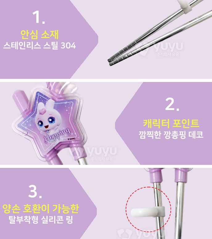 티니핑 젓가락 깡총핑 교정젓가락 2단계 왼손 슈팅스타 - 상세 이미지 3