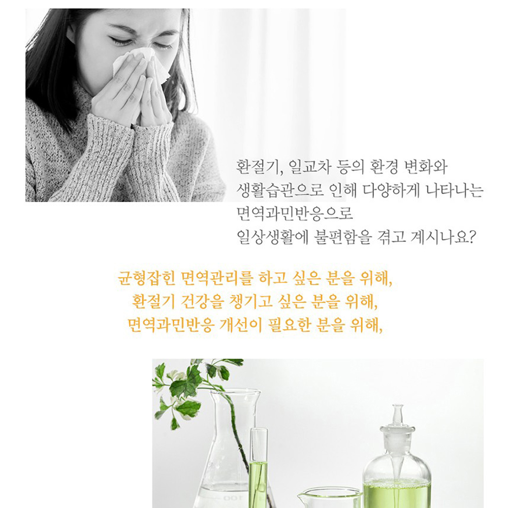 액상다래추출물 면역과민반응 개선 밸런스 스틱 - 상세 이미지 3